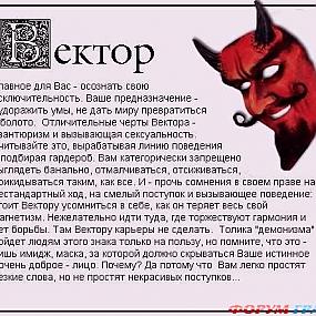 Гороскоп