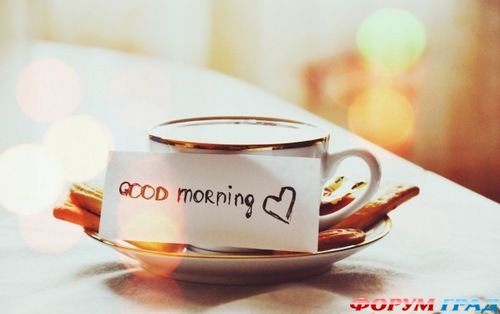 Кофе с пожеланием доброго утра