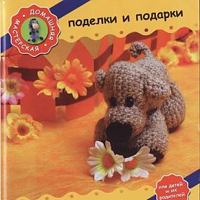 Игрушки крючком