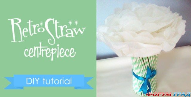diy-retro-straw-vase-centerpiece-1