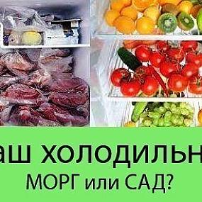 морг или сад?