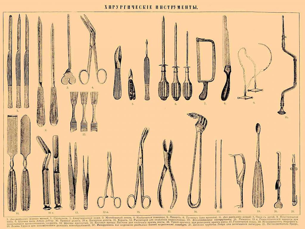 ancient-surgical-instruments