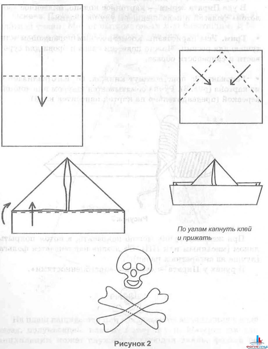 Пиратская треуголка оригами