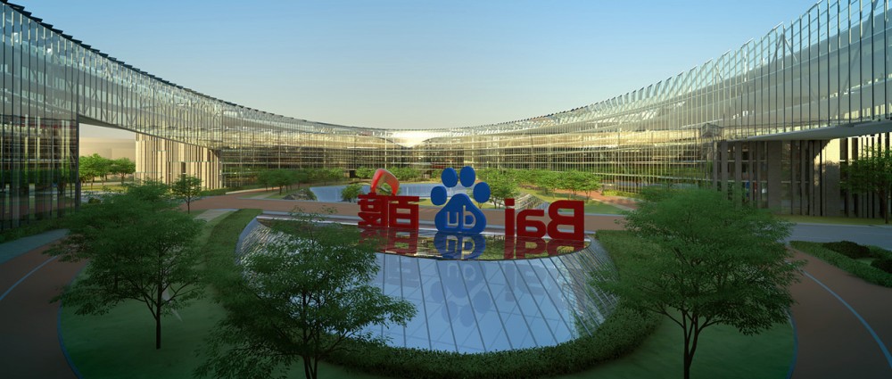 Проект Кампуса Baidi в Пекине