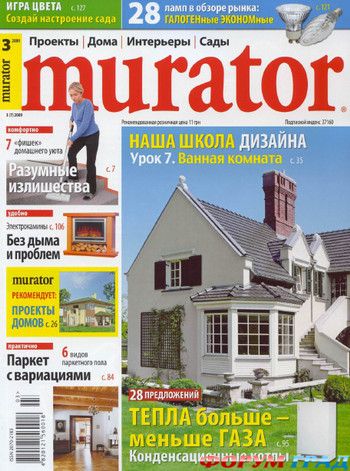 Murator скачать бесплатно