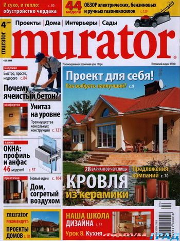 Murator скачать бесплатно