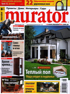 Murator скачать бесплатно