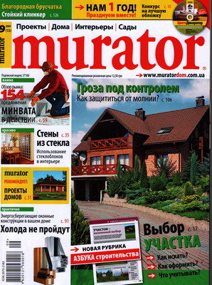 Murator скачать бесплатно