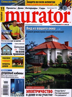 Murator скачать бесплатно