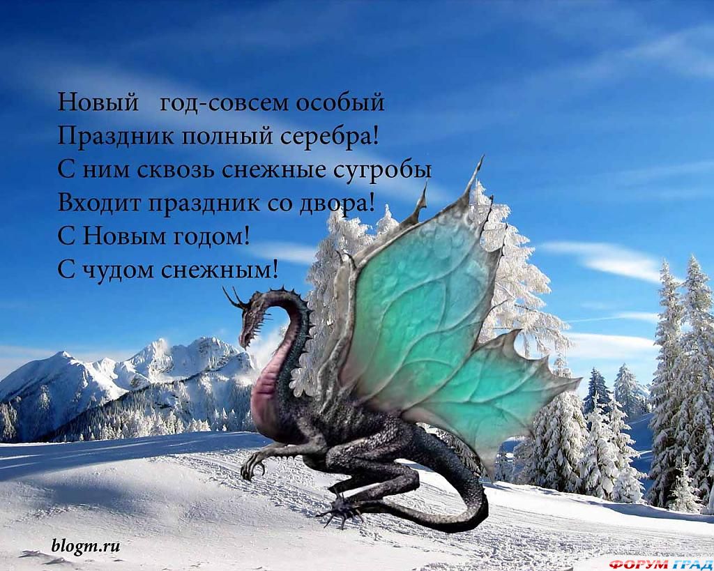 С Новым 2012 Годом! Otkritki_noviy_god_2012_7