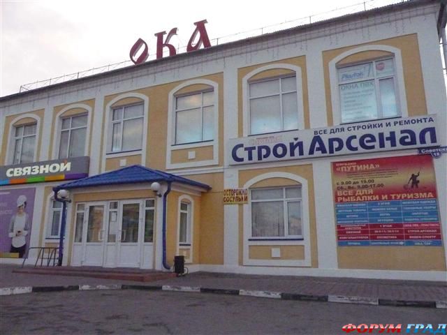 ТЦ "Ока"