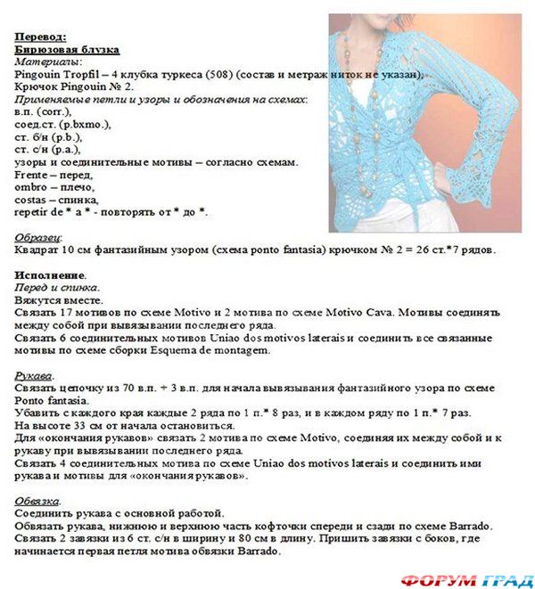 описание выкройки
