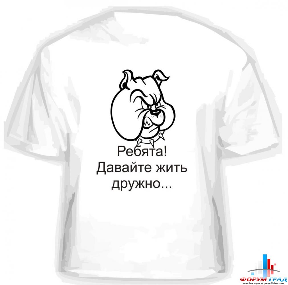 Интернет магазин футболок в Барнауле