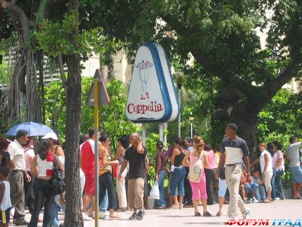 кафе Coppelia