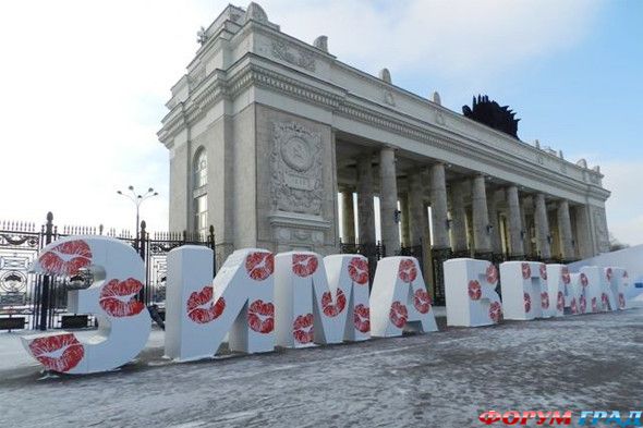 День Валентина в Москве