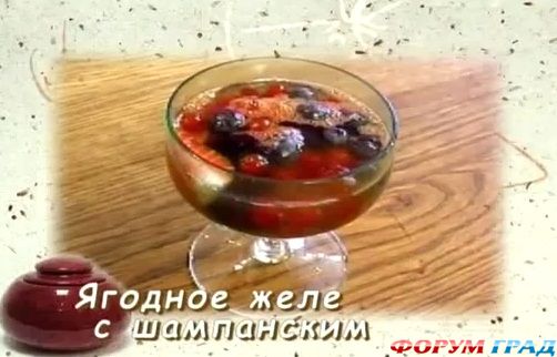 желе из ягод