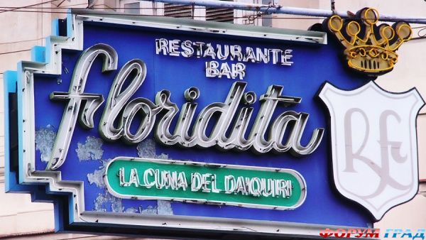 el-floridita-cocktail-bar