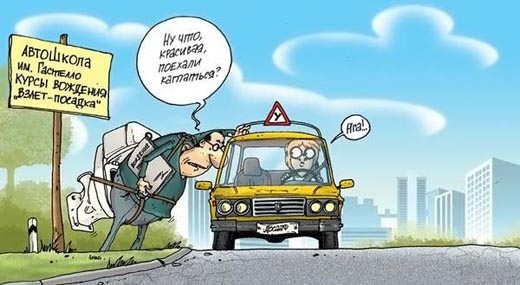 Учимся водить