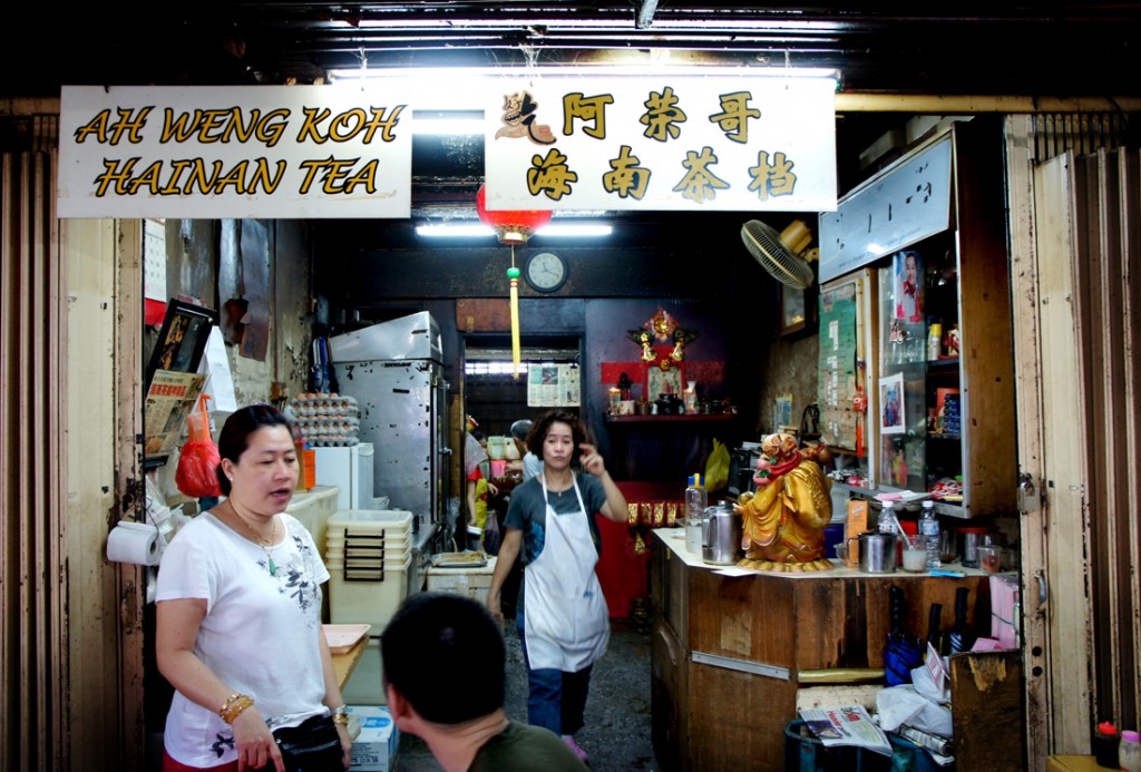 Магазин чая Weng Koh