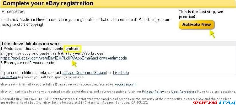 Регистрация на eBay 9