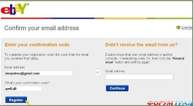 Регистрация на eBay 10