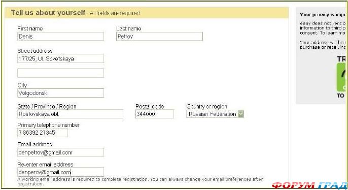 Регистрация на eBay 4