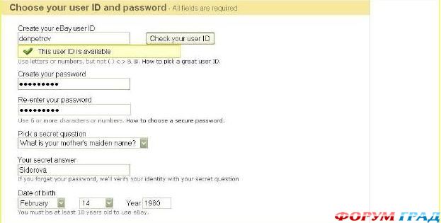 Регистрация на eBay 6