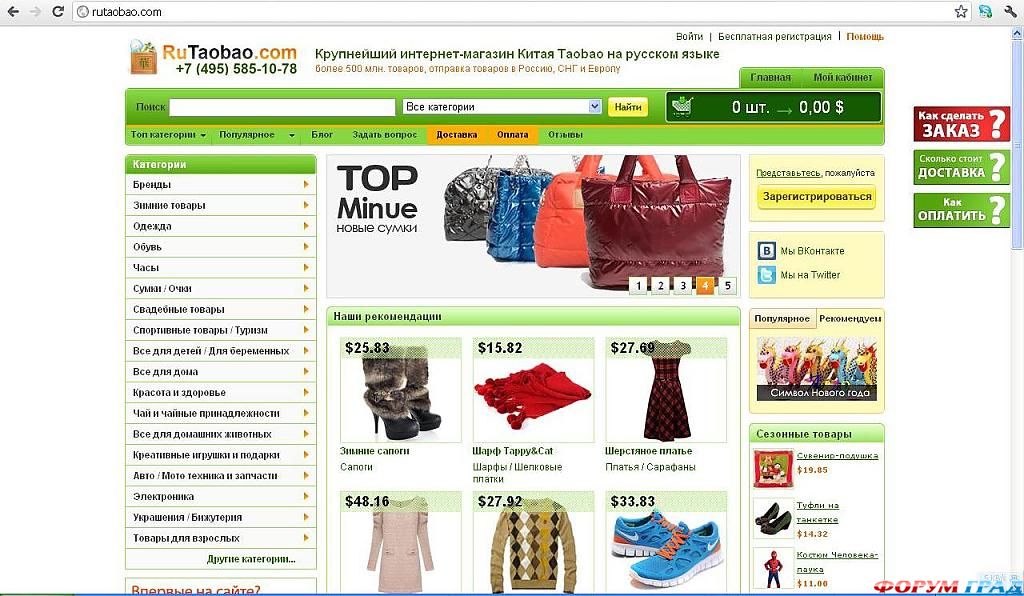 Бесплатные Товары Из Китая