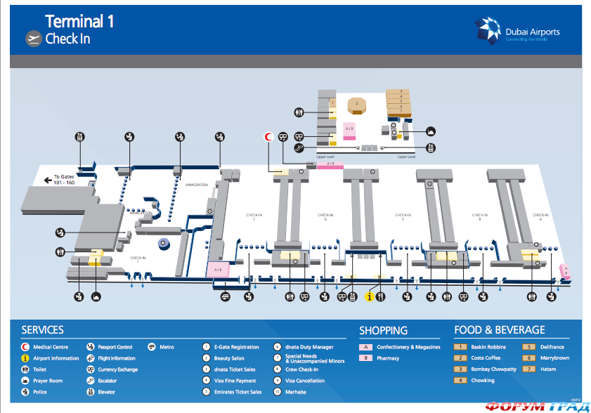 Аэропорт Дубаи 7