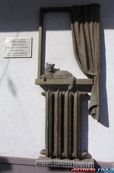 Памятник батарее центрального отопления, Самара  
