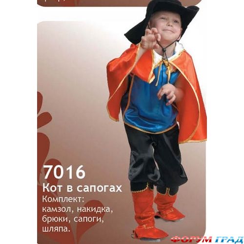 Кот в сапогах