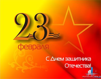 Картинки на 23 февраля папе