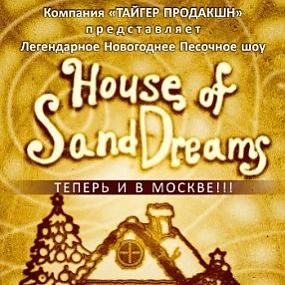 House of Sand Dreams