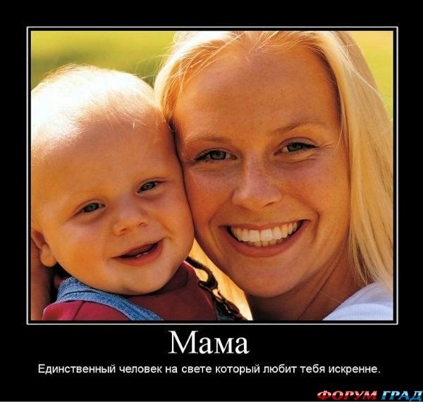Mama 2