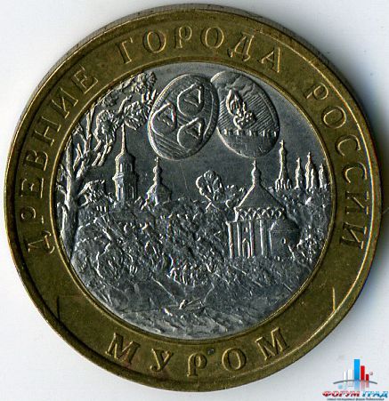 Монеты с изображением городов