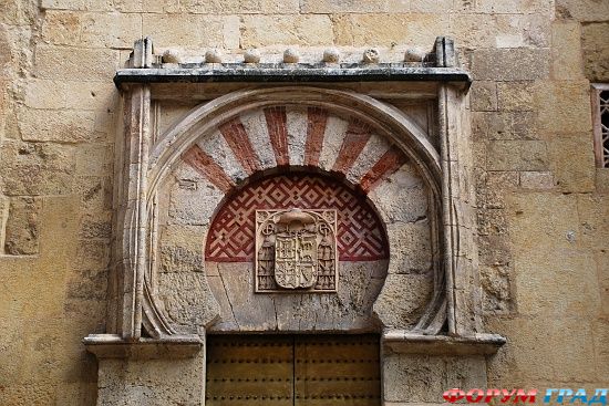 Mezquita de Cordoba/Большая мечеть в Кордове