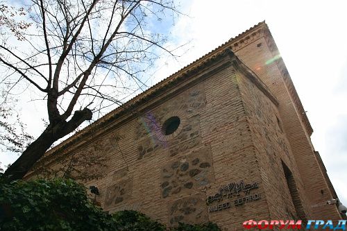 Sinagoga дель Трансито, Толедо