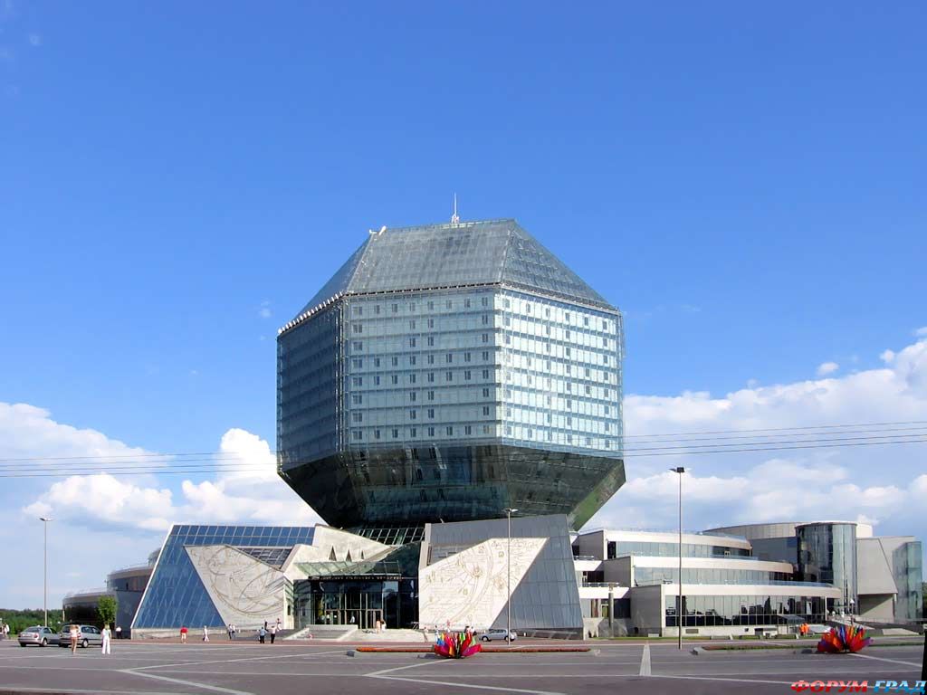Здание национальной библиотеки, Минск