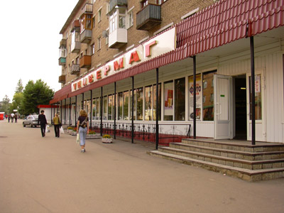 Клин