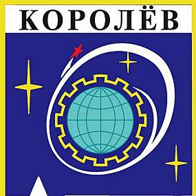 Королев