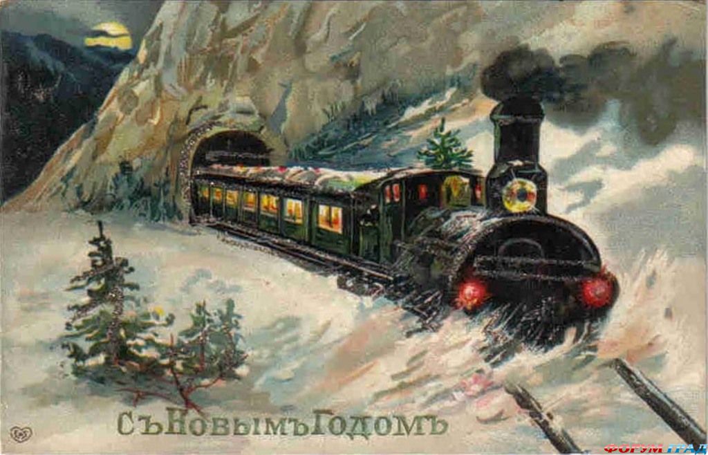 Новогодние открытки царской линии