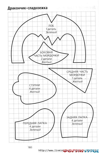 выкройки драконов выкройки драконов