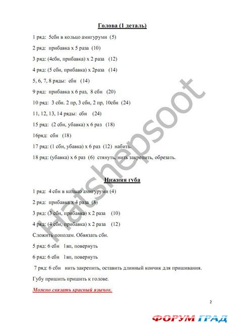 вязаные драконы, как связать дракона динозавра вязаные драконы, как связать дракона динозавра