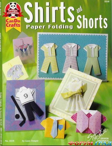 оригами одежда
