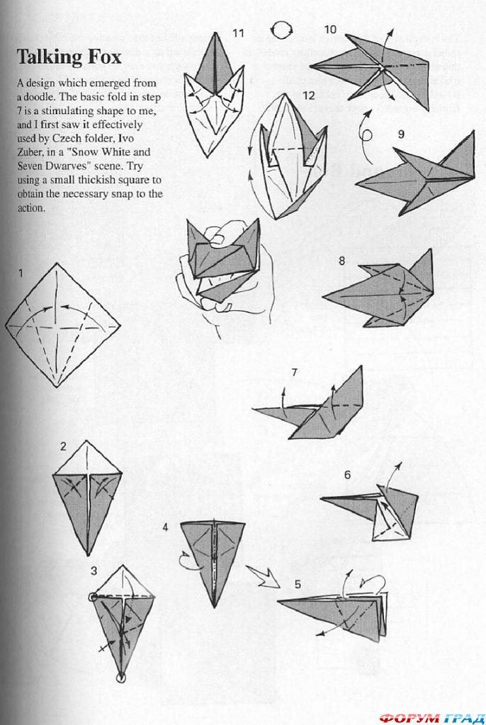 схема оригами лиса