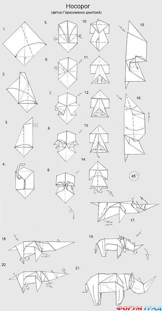 схема оригами носорог