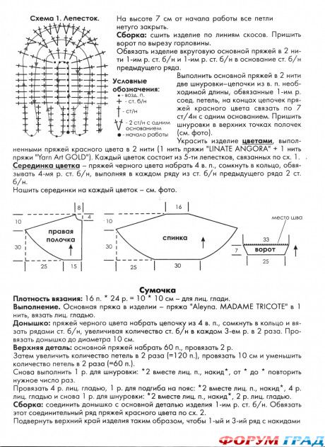 вязаное пончо