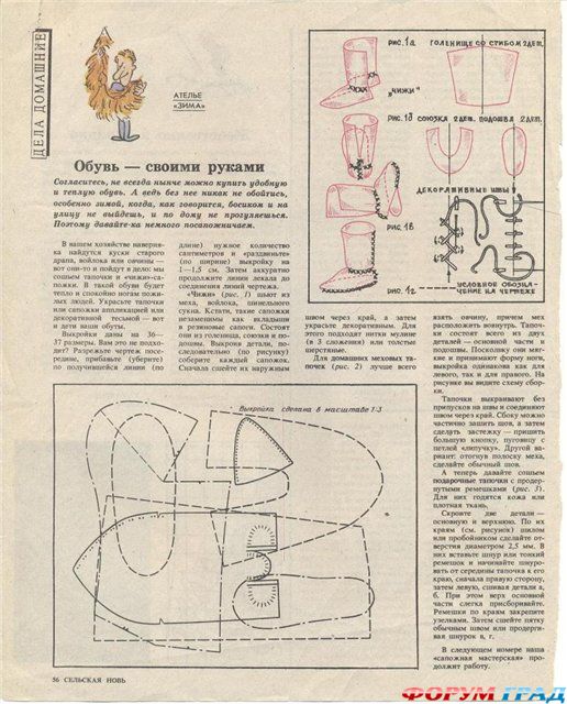 угги своими руками
