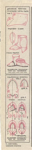 угги своими руками