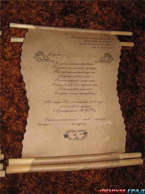 Свиток Свадебный День Рождения Юбилей Папирус, Свадьба, праздники, текст, свадьба png
